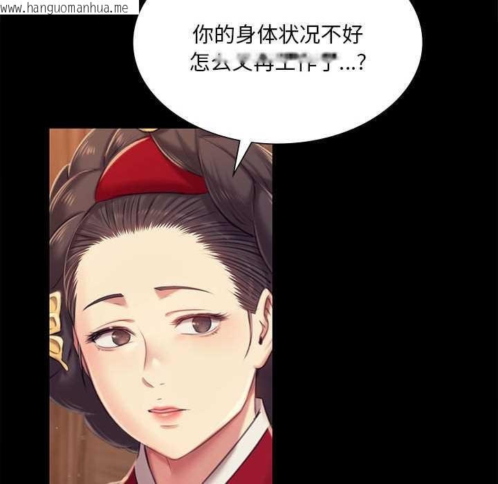 韩国漫画小姐韩漫_小姐-第101话在线免费阅读-韩国漫画-第96张图片