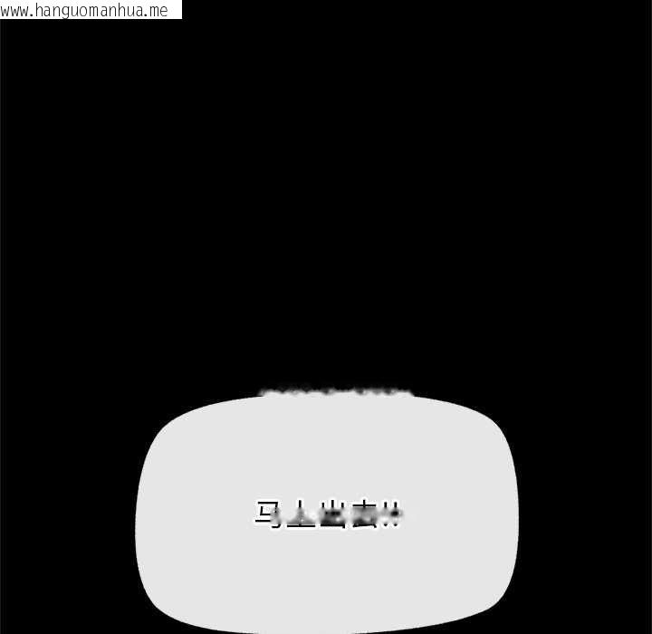 韩国漫画催眠手机韩漫_催眠手机-第48话在线免费阅读-韩国漫画-第58张图片