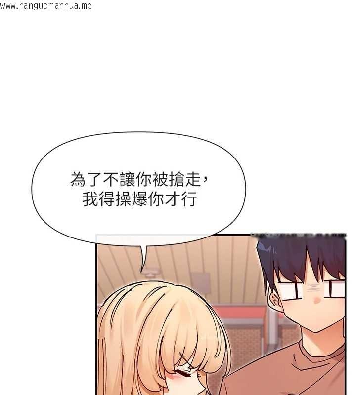 韩国漫画女神都在看这些?韩漫_女神都在看这些?-最终话-祝你们幸福在线免费阅读-韩国漫画-第103张图片