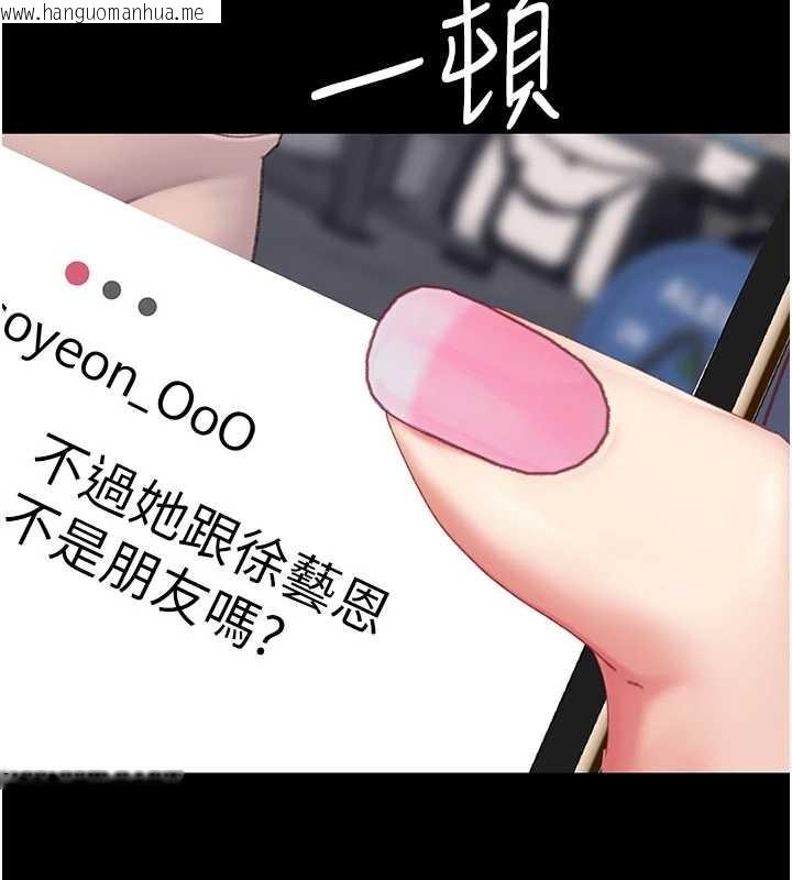 韩国漫画复仇母女丼韩漫_复仇母女丼-第132话-我愿为你做牛做马在线免费阅读-韩国漫画-第32张图片