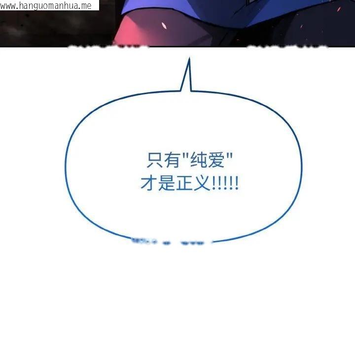 韩国漫画迷雾深处的诱惑/XX地下城韩漫_迷雾深处的诱惑/XX地下城-第1话在线免费阅读-韩国漫画-第58张图片