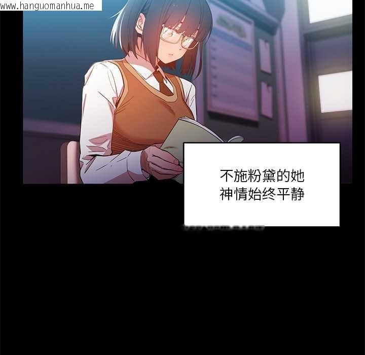 韩国漫画她的直播间韩漫_她的直播间-第42话在线免费阅读-韩国漫画-第5张图片