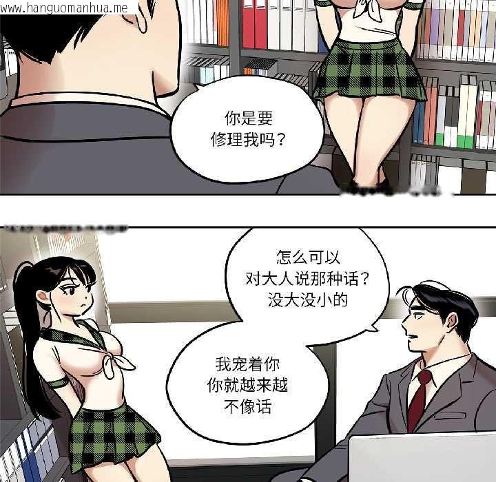 韩国漫画雪人韩漫_雪人-第34话在线免费阅读-韩国漫画-第36张图片