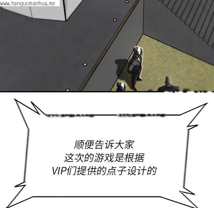 韩国漫画危险同学会韩漫_危险同学会-第97话在线免费阅读-韩国漫画-第81张图片