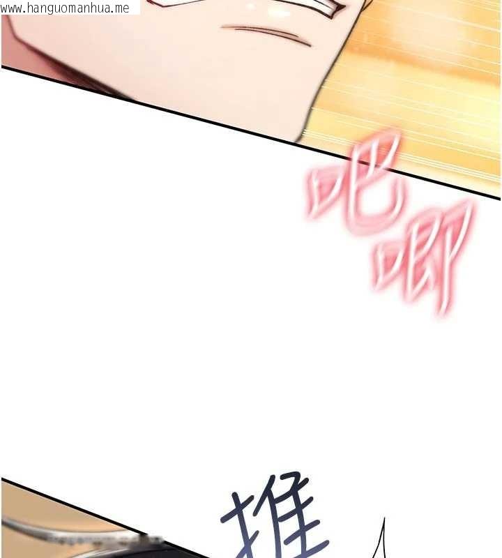 韩国漫画诅咒性转物语韩漫_诅咒性转物语-第8话-开启精液吃播模式在线免费阅读-韩国漫画-第162张图片