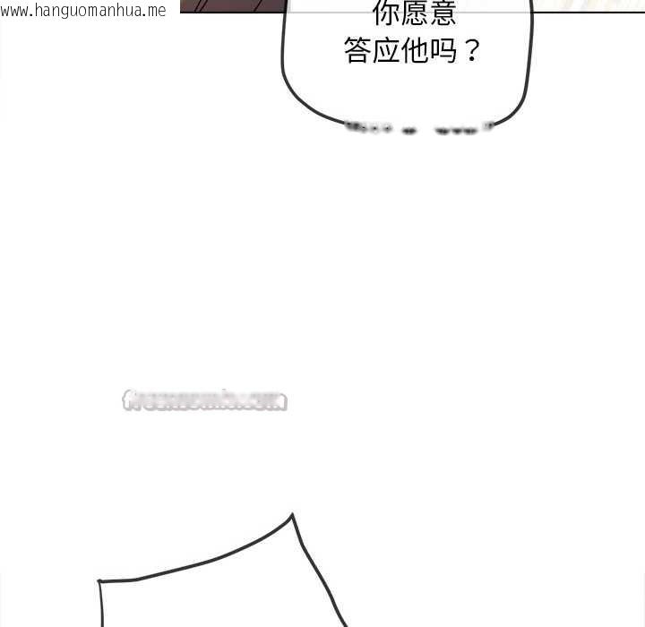 韩国漫画恶女勾勾缠/难缠小恶女韩漫_恶女勾勾缠/难缠小恶女-第283话在线免费阅读-韩国漫画-第140张图片