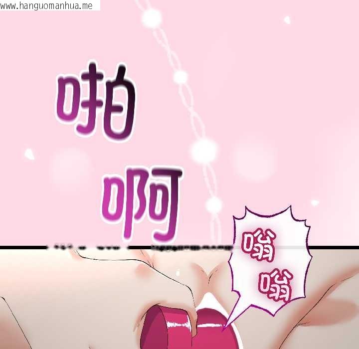 韩国漫画与初恋的意外同居韩漫_与初恋的意外同居-第46话在线免费阅读-韩国漫画-第48张图片