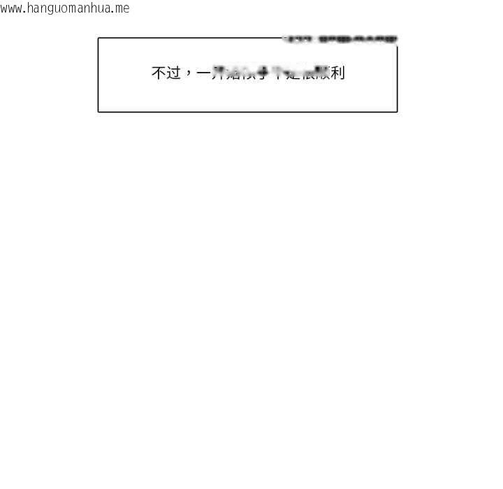 韩国漫画请与我私语韩漫_请与我私语-第28话在线免费阅读-韩国漫画-第51张图片