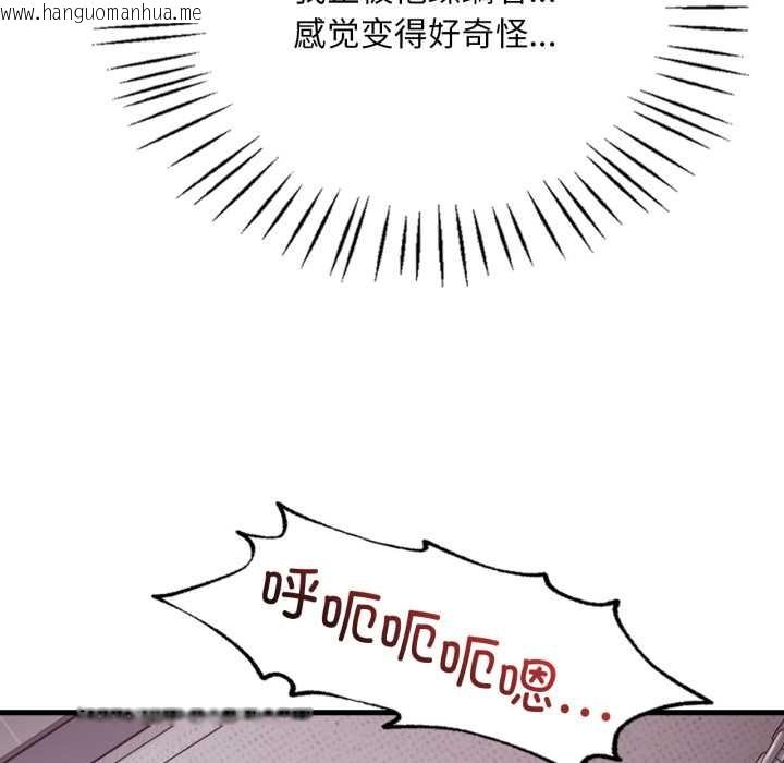 韩国漫画想要拥有她/渴望占有她韩漫_想要拥有她/渴望占有她-第92话在线免费阅读-韩国漫画-第35张图片