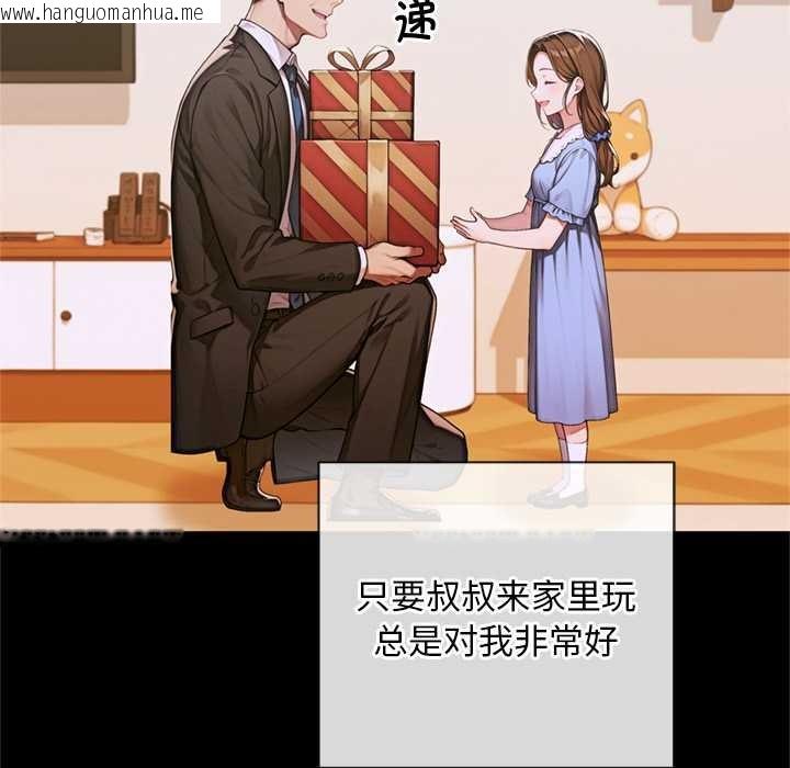 韩国漫画交易以外/成为房地产大亨的我韩漫_交易以外/成为房地产大亨的我-第3话在线免费阅读-韩国漫画-第77张图片