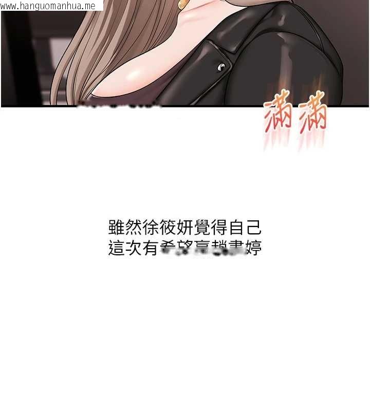 韩国漫画玩转学姐韩漫_玩转学姐-第89话-塞著三点式跳蛋逛大街在线免费阅读-韩国漫画-第152张图片