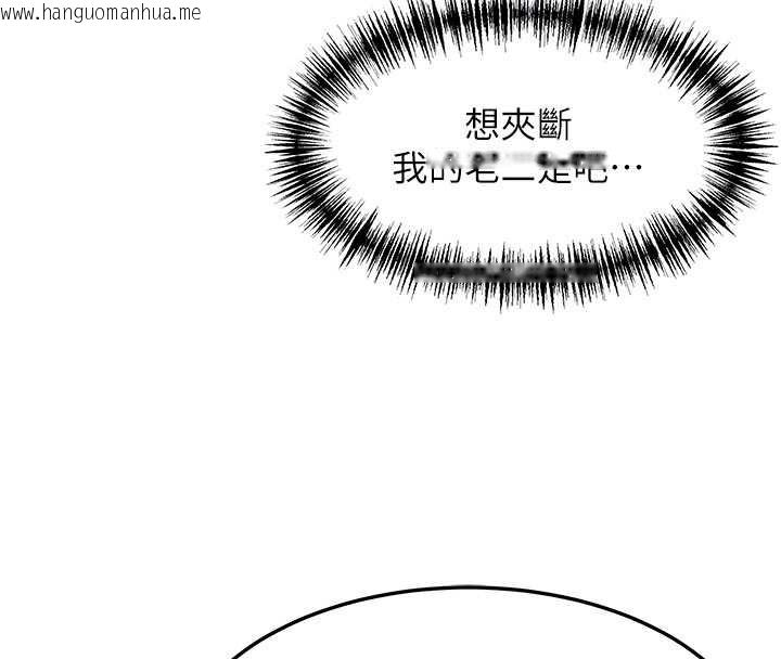 韩国漫画命运:贞洁欲女韩漫_命运:贞洁欲女-第69话-突袭奸夫淫妇修罗场在线免费阅读-韩国漫画-第75张图片