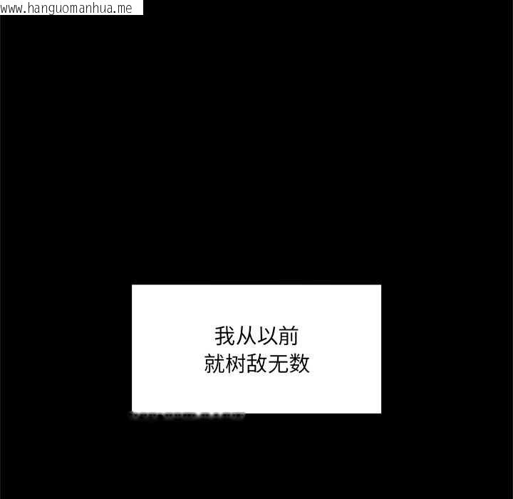 韩国漫画催眠手机韩漫_催眠手机-第50话在线免费阅读-韩国漫画-第7张图片