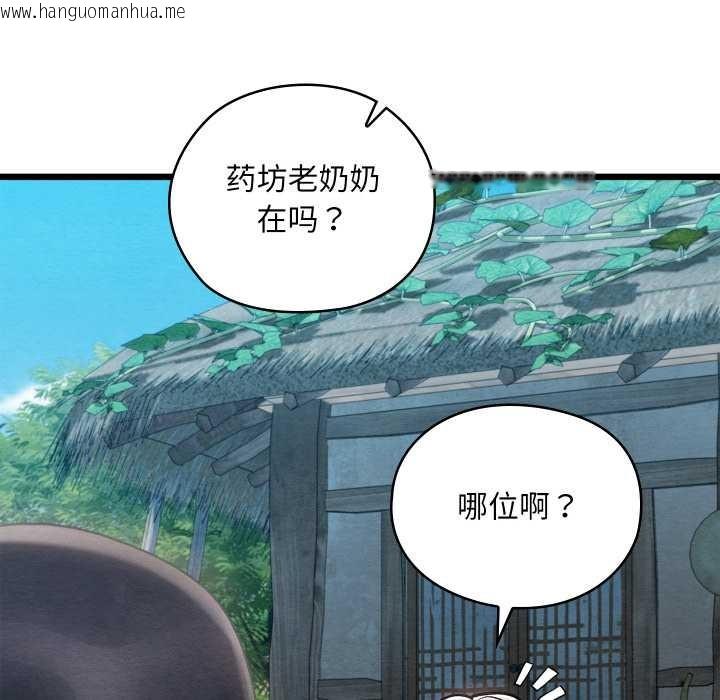 韩国漫画亲密宝鉴韩漫_亲密宝鉴-第48话在线免费阅读-韩国漫画-第40张图片