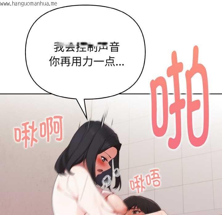 韩国漫画欲演越烈/捕捉美少女韩漫_欲演越烈/捕捉美少女-第19话在线免费阅读-韩国漫画-第144张图片