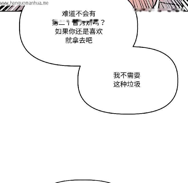 韩国漫画附属品少女的叛逆期韩漫_附属品少女的叛逆期-第28话在线免费阅读-韩国漫画-第94张图片