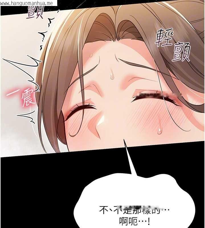 韩国漫画幼惑韩漫_幼惑-第5话-妈妈，妳里面好紧…!在线免费阅读-韩国漫画-第89张图片