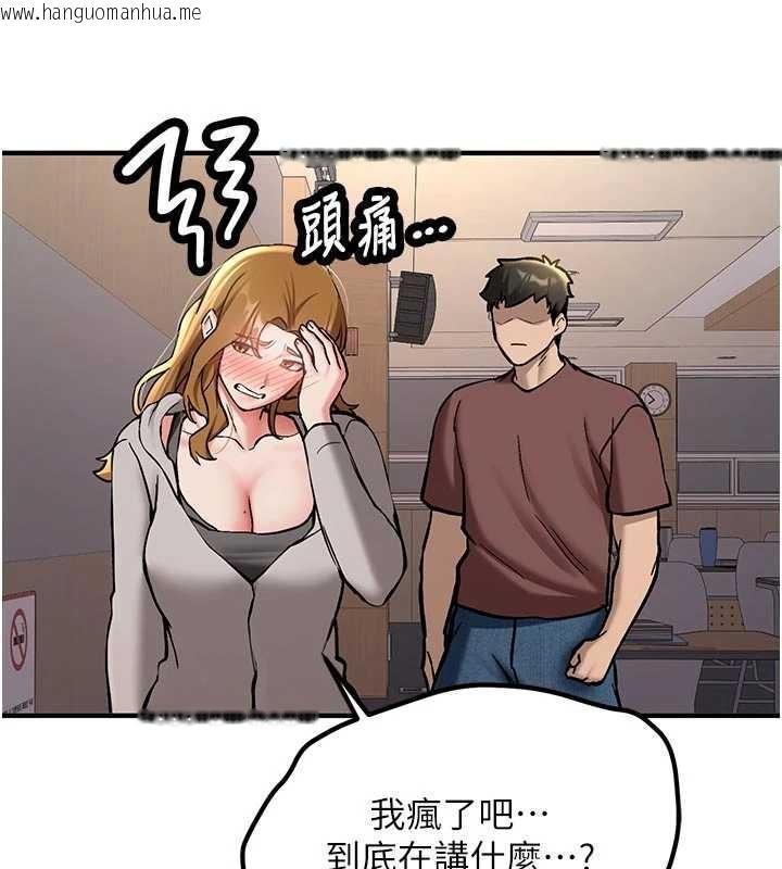 韩国漫画新生老司机韩漫_新生老司机-第12话-学生会长的真心告白在线免费阅读-韩国漫画-第166张图片