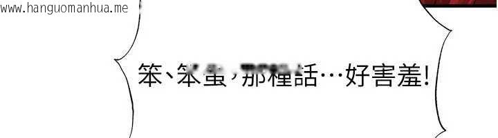 韩国漫画足球型男脱单指南韩漫_足球型男脱单指南-第43话-公布奥运代表队名单在线免费阅读-韩国漫画-第55张图片