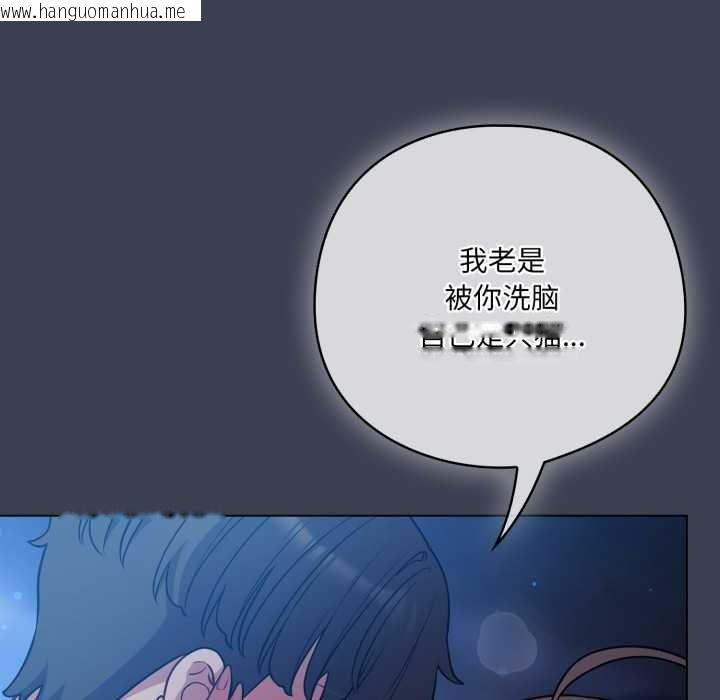 韩国漫画喵来的恋爱韩漫_喵来的恋爱-第48话在线免费阅读-韩国漫画-第77张图片