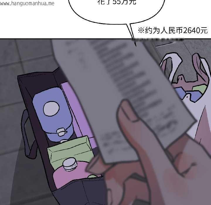 韩国漫画附属品少女的叛逆期韩漫_附属品少女的叛逆期-第27话在线免费阅读-韩国漫画-第27张图片