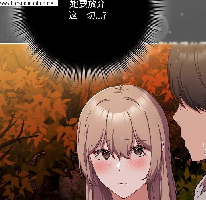 韩国漫画爱上你也好韩漫_爱上你也好-第44话在线免费阅读-韩国漫画-第11张图片