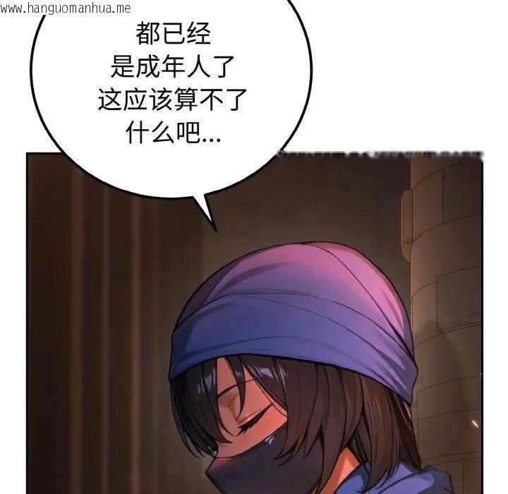 韩国漫画迷雾深处的诱惑/XX地下城韩漫_迷雾深处的诱惑/XX地下城-第1话在线免费阅读-韩国漫画-第147张图片