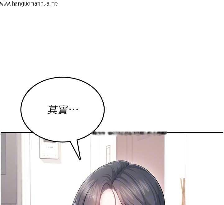 韩国漫画飞机杯女神连线中韩漫_飞机杯女神连线中-第42话-听见我爱液喷发的声音了吗?在线免费阅读-韩国漫画-第110张图片