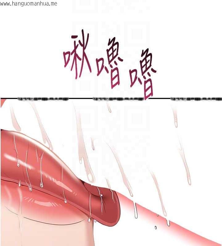 韩国漫画倒追游戏韩漫_倒追游戏-第30话-一滴不漏全部吞下去在线免费阅读-韩国漫画-第147张图片