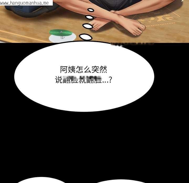 韩国漫画房间里的心跳韩漫_房间里的心跳-第12话在线免费阅读-韩国漫画-第86张图片