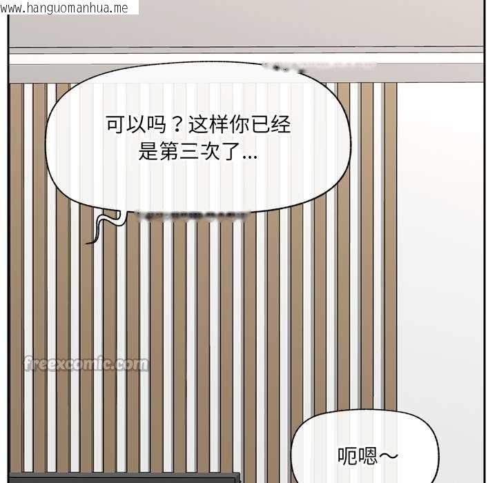 韩国漫画催眠手机韩漫_催眠手机-第50话在线免费阅读-韩国漫画-第98张图片
