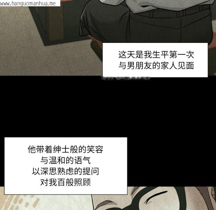 韩国漫画换身恋人韩漫_换身恋人-第25话在线免费阅读-韩国漫画-第75张图片