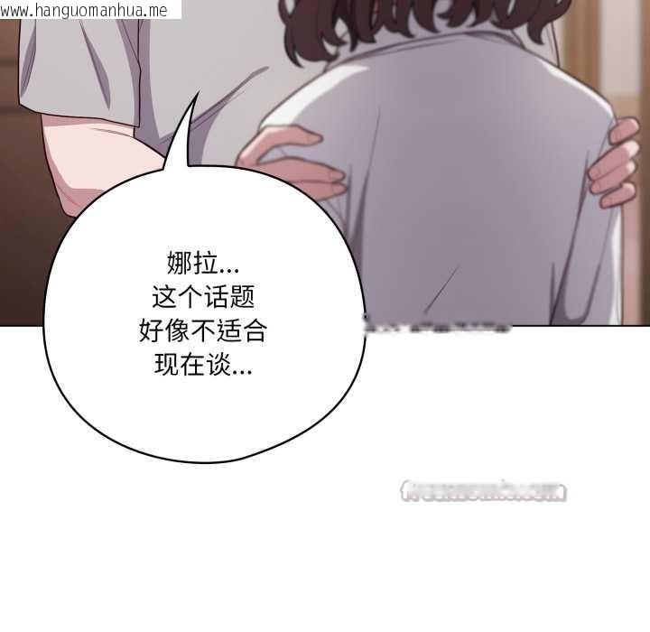 韩国漫画喵来的恋爱韩漫_喵来的恋爱-第47话在线免费阅读-韩国漫画-第28张图片