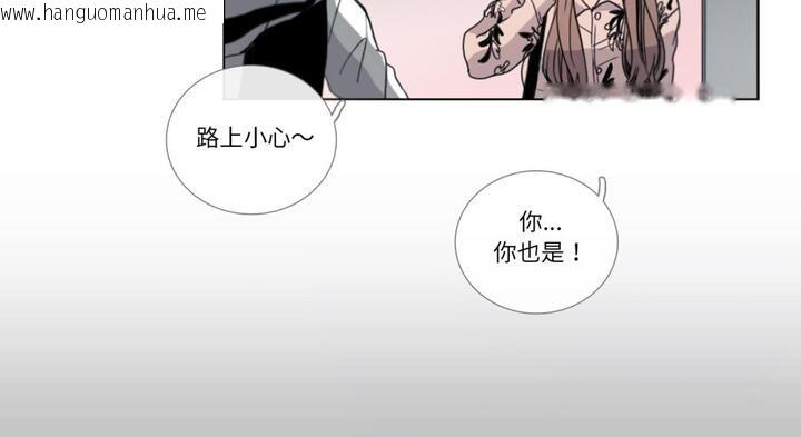 韩国漫画请与我私语韩漫_请与我私语-第30话在线免费阅读-韩国漫画-第46张图片