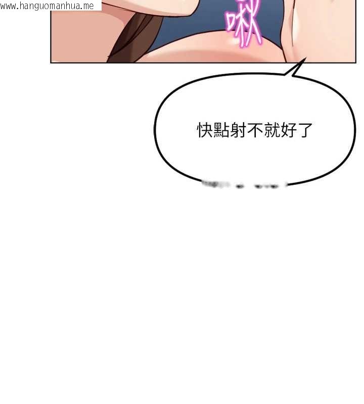 韩国漫画鲁蛇社畜的金手指韩漫_鲁蛇社畜的金手指-第51话-老公，人家在「忙」在线免费阅读-韩国漫画-第146张图片