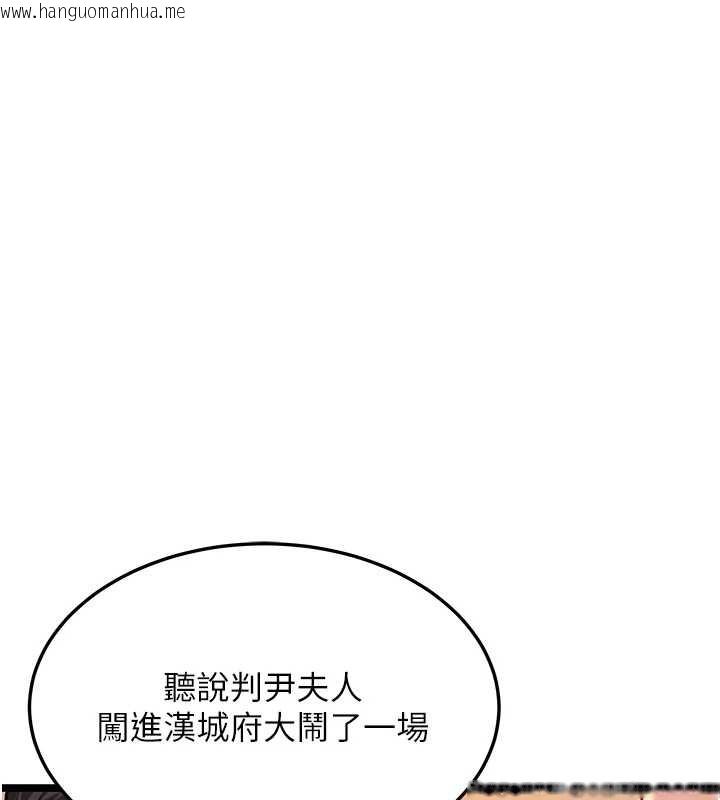 韩国漫画命运:贞洁欲女韩漫_命运:贞洁欲女-第67话-手解俊男倨傲物在线免费阅读-韩国漫画-第1张图片
