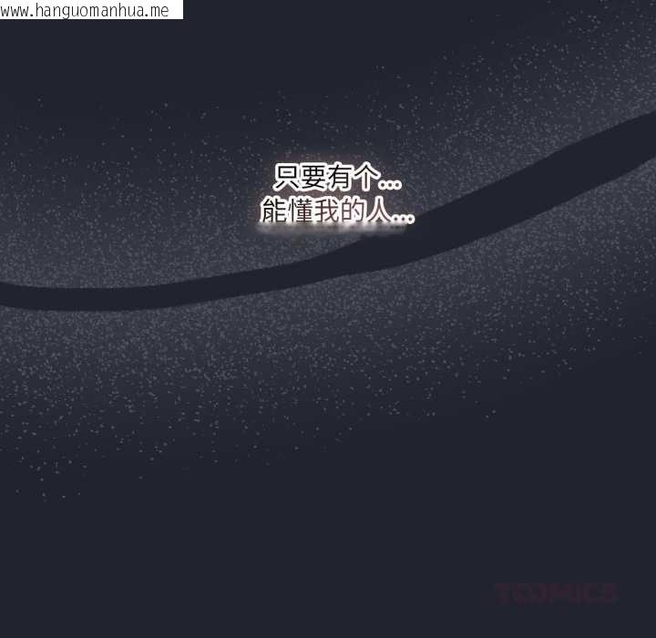 韩国漫画喵来的恋爱韩漫_喵来的恋爱-第49话在线免费阅读-韩国漫画-第75张图片