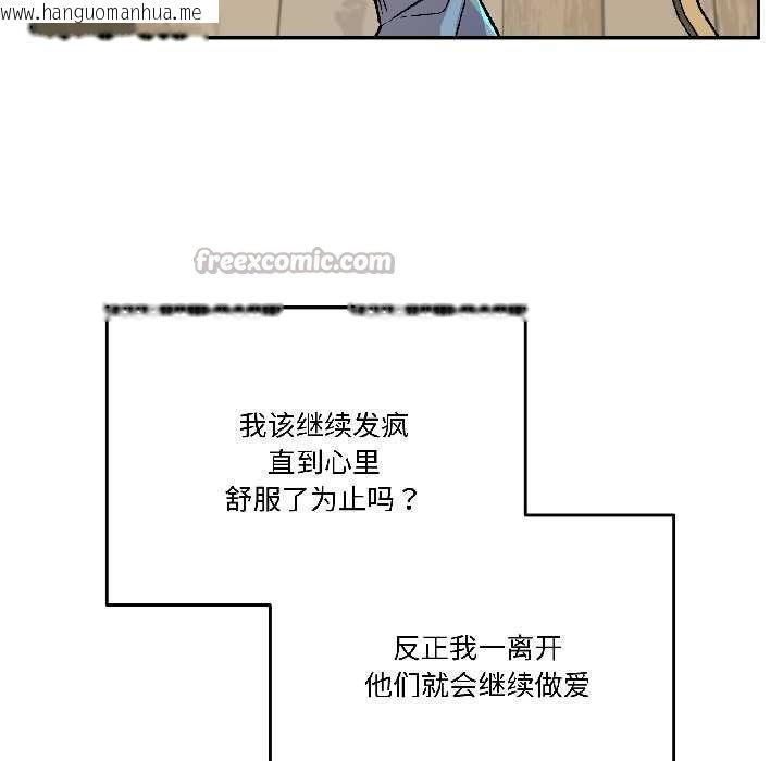 韩国漫画附属品少女的叛逆期韩漫_附属品少女的叛逆期-第28话在线免费阅读-韩国漫画-第98张图片