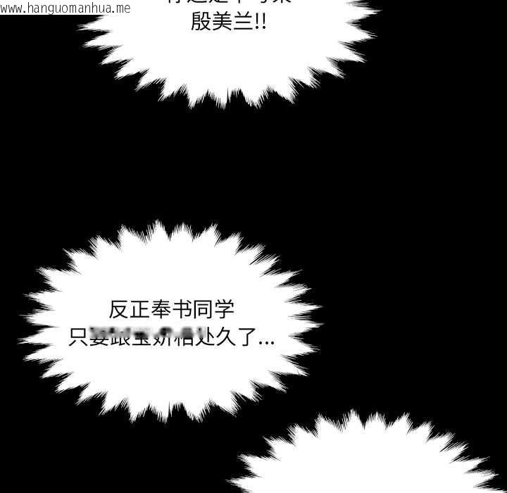 韩国漫画房间里的心跳韩漫_房间里的心跳-第12话在线免费阅读-韩国漫画-第65张图片