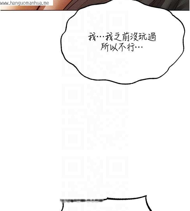 韩国漫画人妻猎人韩漫_人妻猎人-第108话-体验性冷感魔法黑森林在线免费阅读-韩国漫画-第88张图片