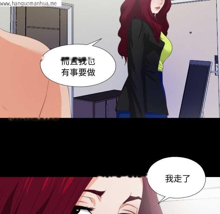 韩国漫画无法上色的关系/爱上弟子韩漫_无法上色的关系/爱上弟子-第5话在线免费阅读-韩国漫画-第24张图片