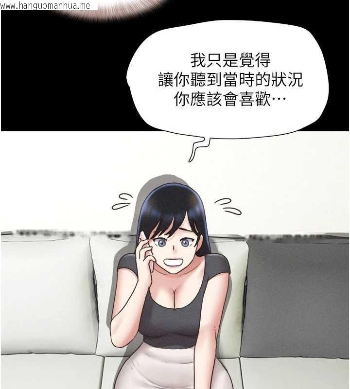 韩国漫画韶恩韩漫_韶恩-第77话-禁欲承诺在线免费阅读-韩国漫画-第39张图片