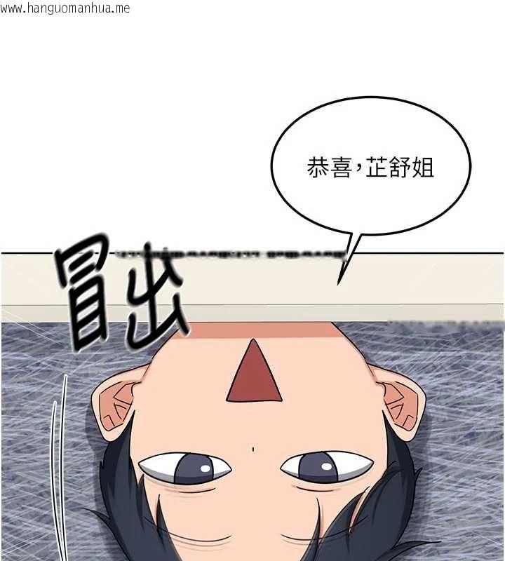 韩国漫画熟女交换计划韩漫_熟女交换计划-第50话-致承的性爱计划揭开序幕在线免费阅读-韩国漫画-第9张图片