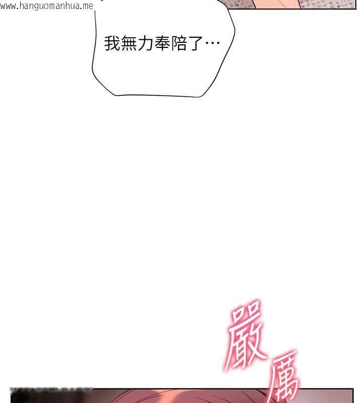 韩国漫画老师的亲密指导韩漫_老师的亲密指导-第79话-狠角色闪亮登场在线免费阅读-韩国漫画-第62张图片