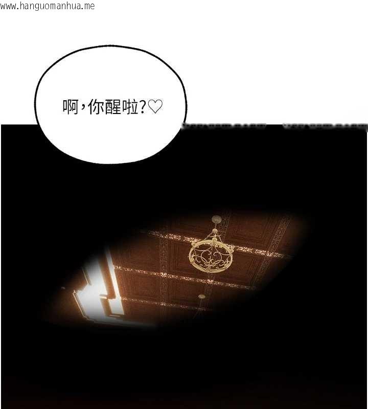 韩国漫画人妻猎人韩漫_人妻猎人-第108话-体验性冷感魔法黑森林在线免费阅读-韩国漫画-第3张图片
