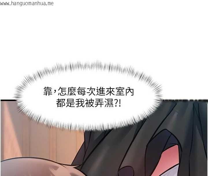 韩国漫画特色新视界韩漫_特色新视界-第17话-驯服野猫守则在线免费阅读-韩国漫画-第154张图片