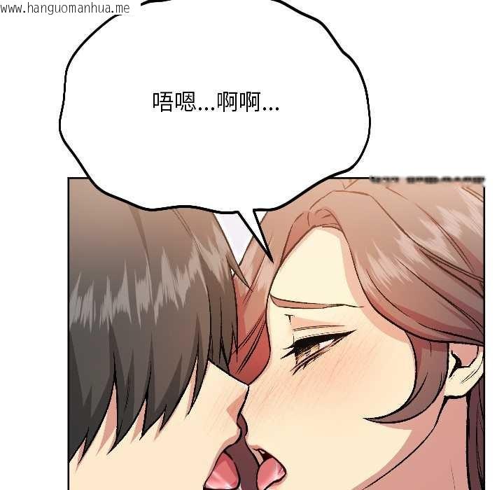 韩国漫画匿名圈套/欢迎登录匿名乐园韩漫_匿名圈套/欢迎登录匿名乐园-第5话在线免费阅读-韩国漫画-第110张图片