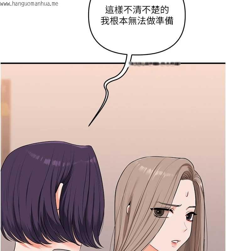 韩国漫画玩转学姐韩漫_玩转学姐-第90话-使出调教姿势加入混战在线免费阅读-韩国漫画-第22张图片