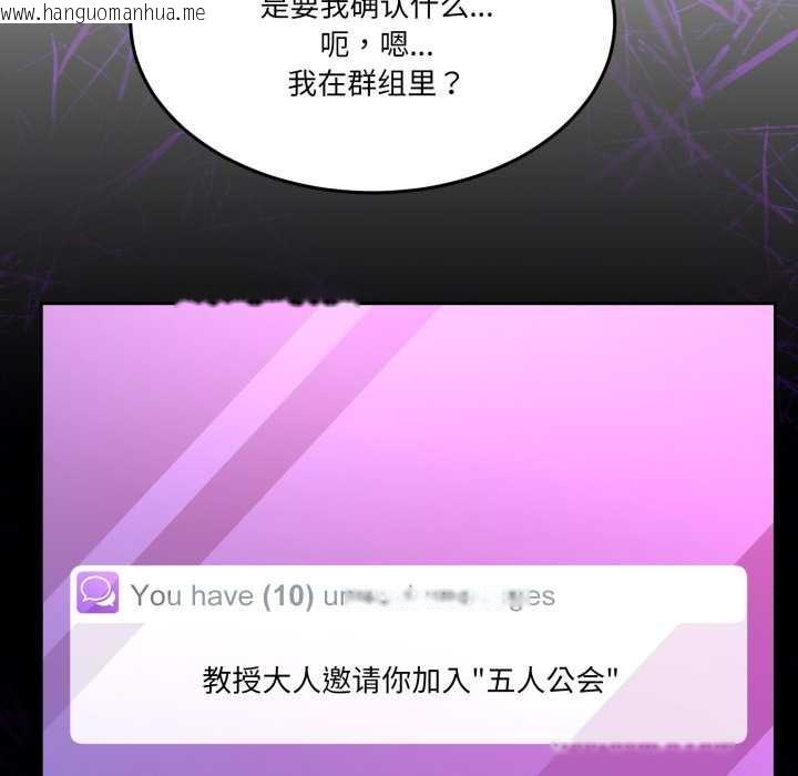 韩国漫画男人止步韩漫_男人止步-第35话在线免费阅读-韩国漫画-第164张图片