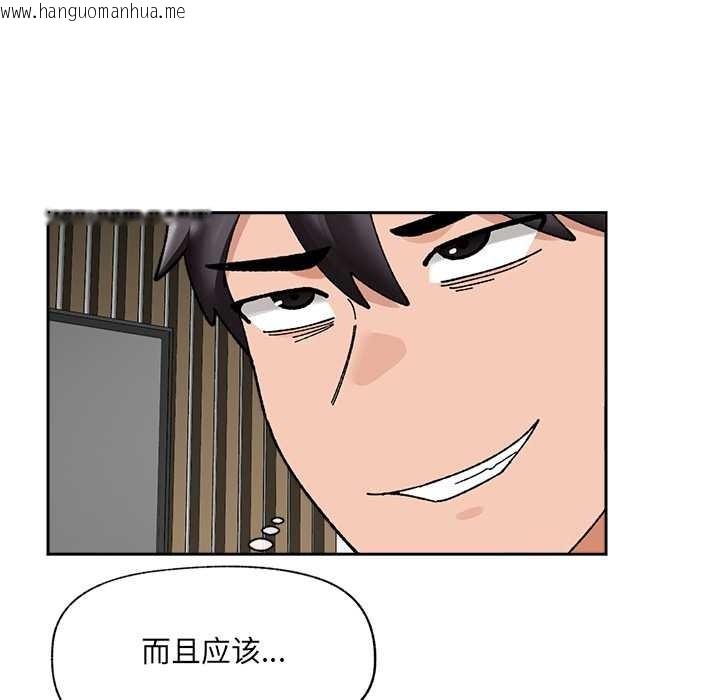 韩国漫画催眠手机韩漫_催眠手机-第49话在线免费阅读-韩国漫画-第141张图片